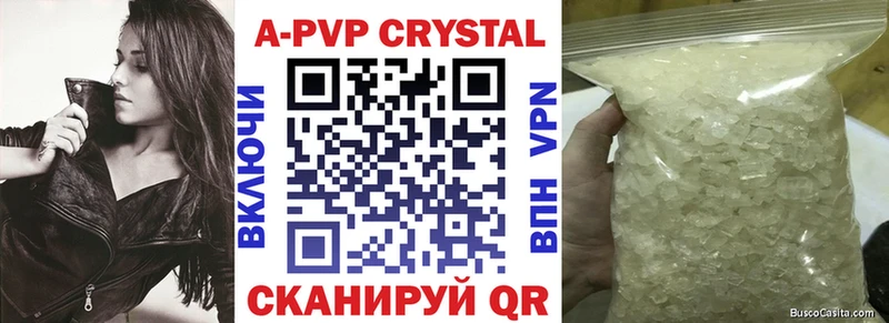 A PVP СК  Купить где  Сафоново 