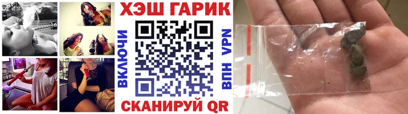 ГАШ гашик  Купить закладки  Сафоново 