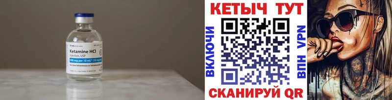 Купить закладки  Сафоново  Кетамин VHQ 